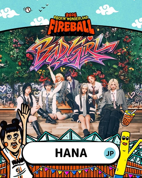 2026 火球祭演出陣容 HANA (JP)