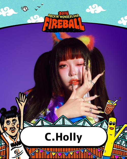 2026 火球祭演出陣容 C.Holly