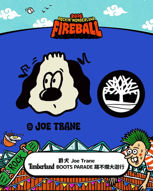 2026 火球祭演出陣容 爵犬 Joe Trane