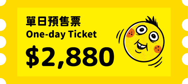 單日預售票